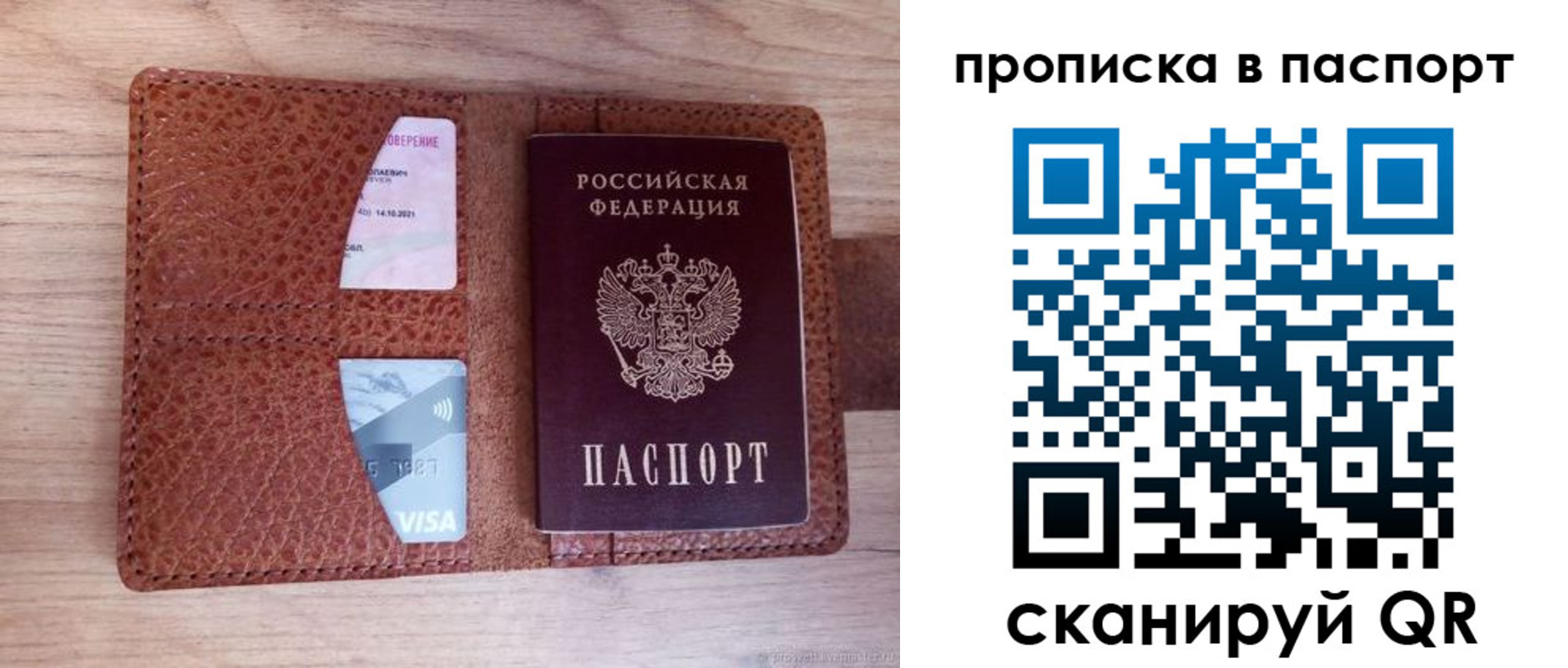 временная регистрация законно в Нытве
