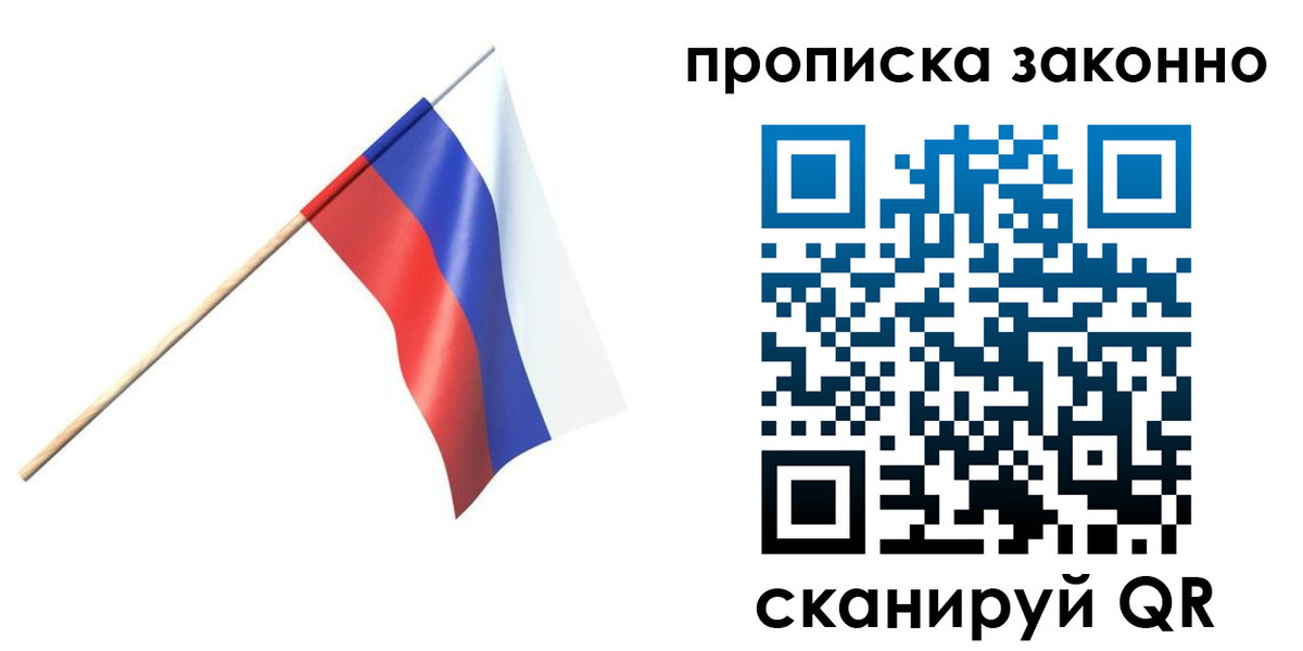 прописка 2025 в Нытве