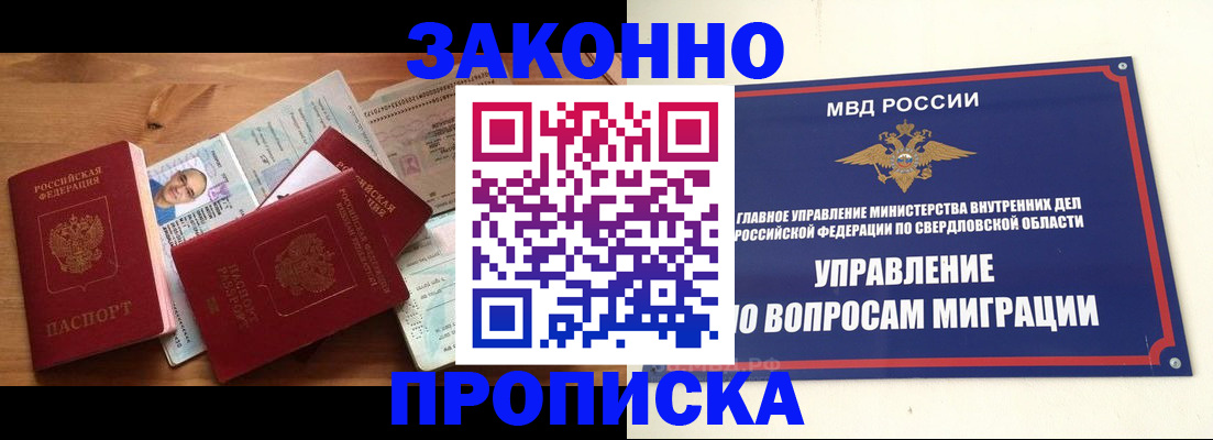 временная регистрация в квартире в Нытве