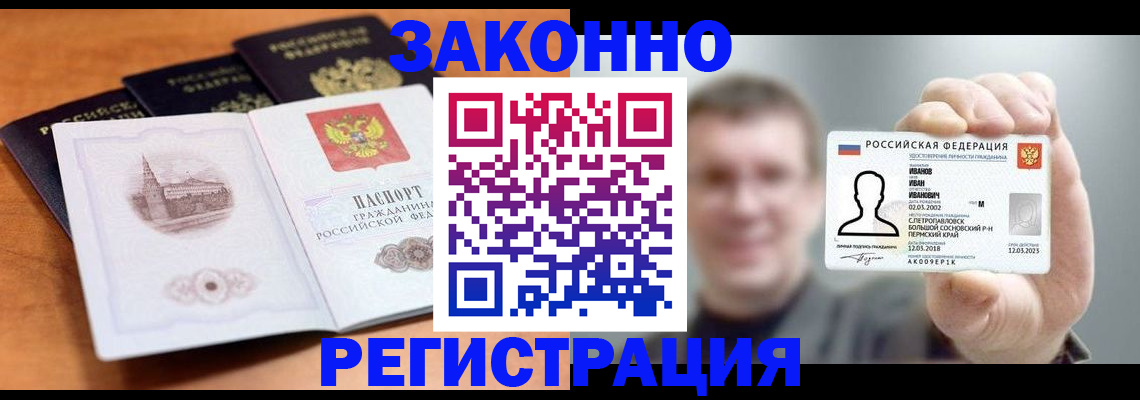 прописка регистрация в Нытве