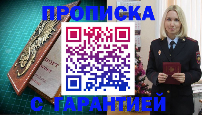 миграционный учет в Нытве