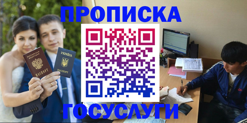 временная регистрация в Нытве